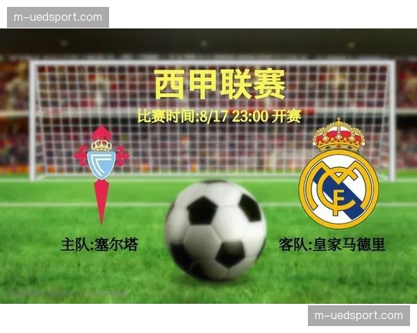 数据复盘皇马vs塞尔塔：银河战舰在控球劣势下如何取得高效胜利