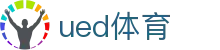 UED体育官网 - 网页版登录地址 · UED SPORT